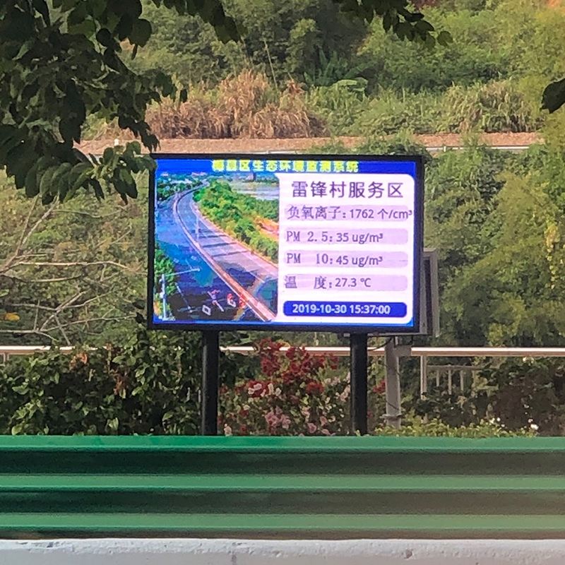 景區(qū)環(huán)境監(jiān)測系統(tǒng)自動(dòng)觀測系統(tǒng)