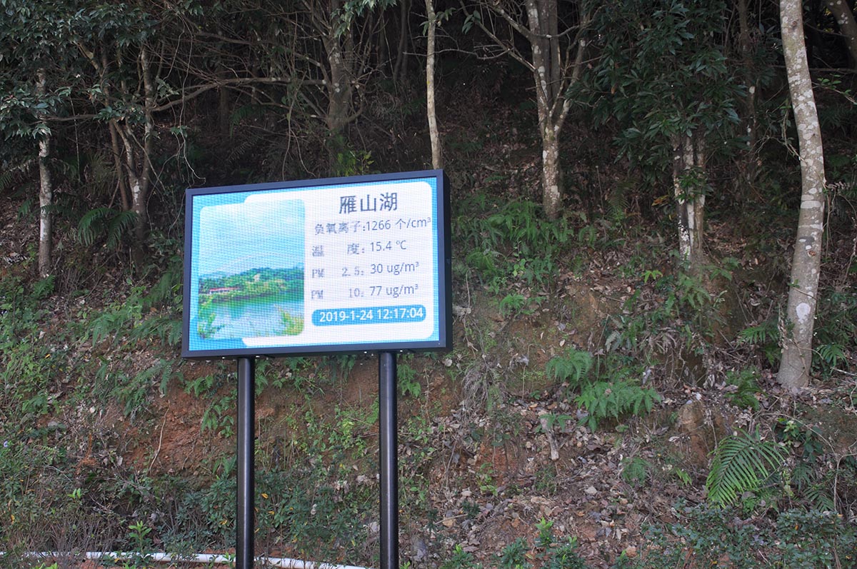 景區(qū)環(huán)境監(jiān)測(cè)系統(tǒng)