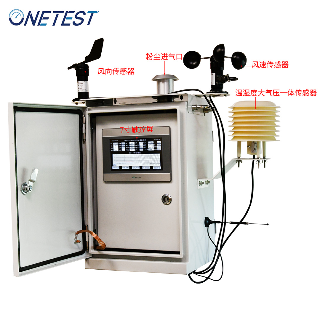 環(huán)境監(jiān)測站常用空氣監(jiān)測設(shè)備