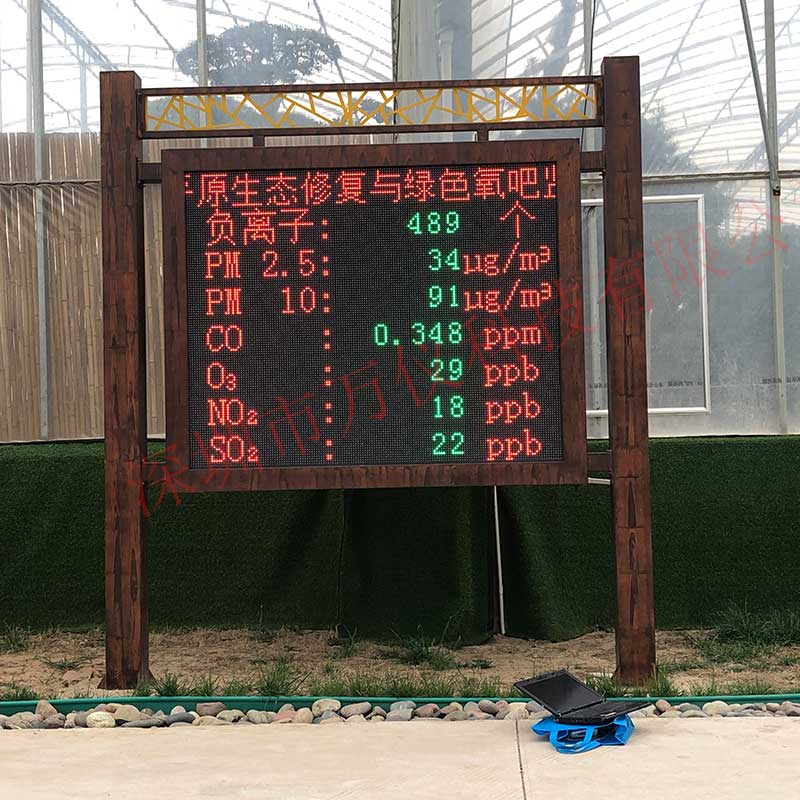 口碑好的負(fù)氧離子在線(xiàn)監(jiān)測(cè)設(shè)備顯示屏