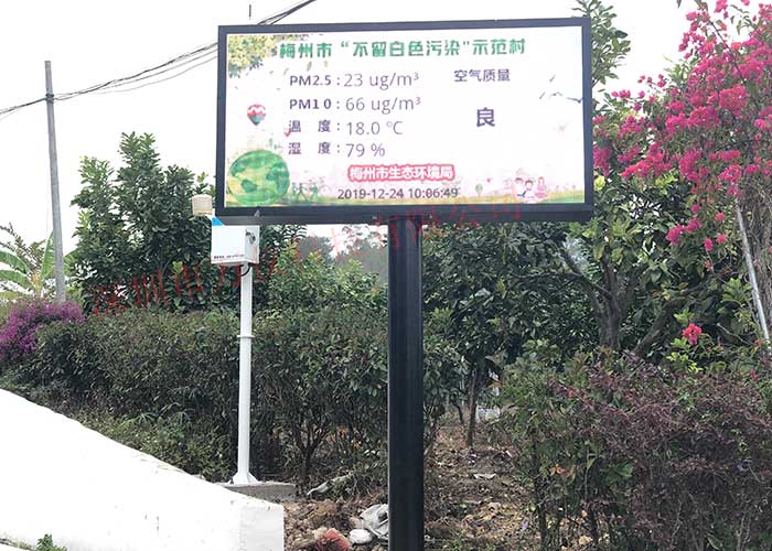 PM2.5在線監(jiān)測(cè)系統(tǒng)介紹