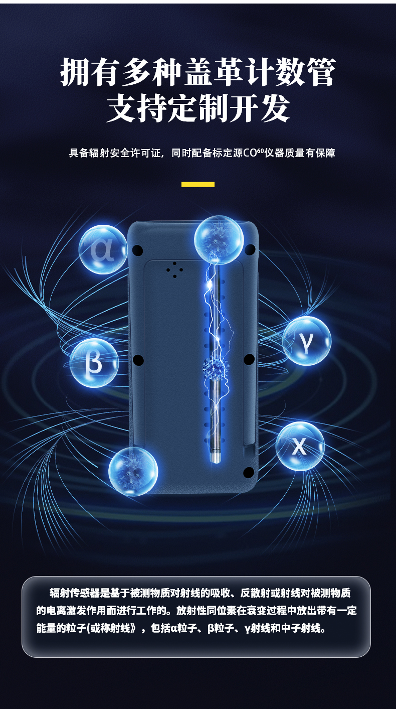 輻射劑量率儀生產(chǎn)廠家有哪些？深圳市萬儀科技有限公司為您保駕護航！